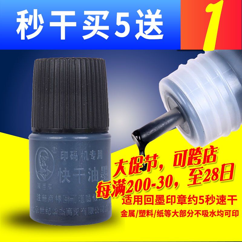 陈百万手动打码机仿喷码机快干印台油墨金属塑料防水擦不掉打生产