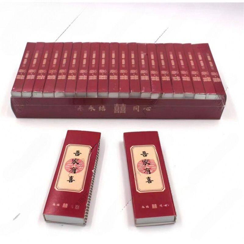 创意火柴盒生日大寿婚礼烟盒红色烟盒喜字结婚喜点婚庆用品2支装