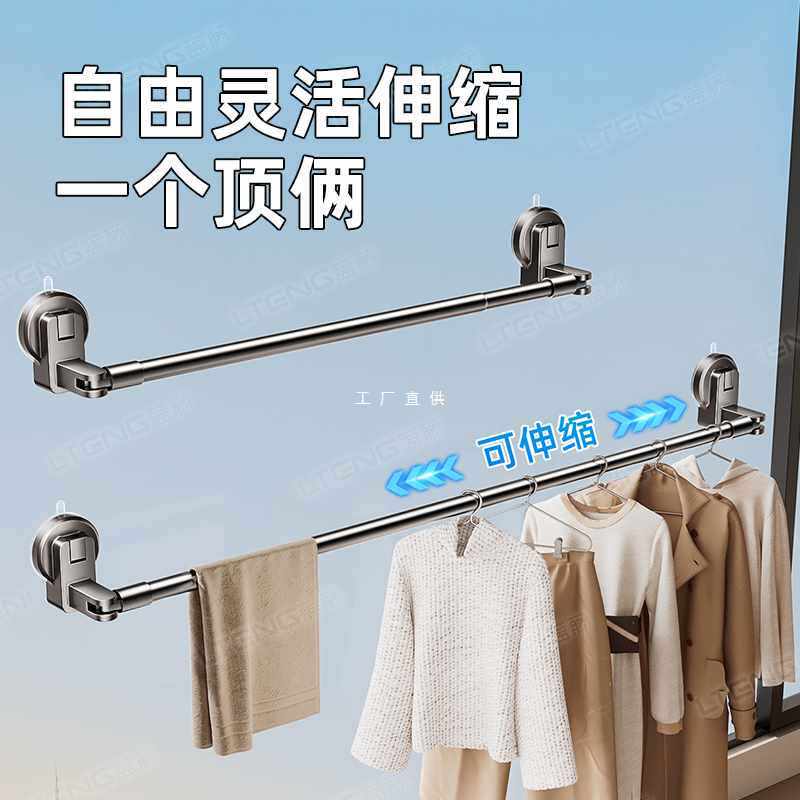 ?吸盘晾衣架免打孔伸缩晾衣杆一根阳台窗户家用室内晾衣晒被子神
