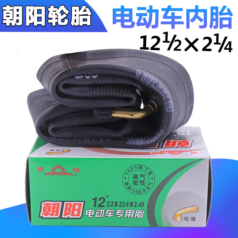 电动车12寸轮胎62-203(121/2X2 1/4) 滑板小海豚12寸内胎外胎