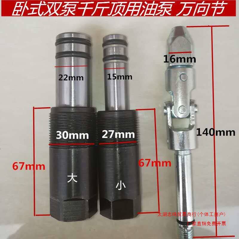 3吨4吨双泵卧式千金顶油泵配件千斤顶泵芯油缸泵芯泵座密封件包邮
