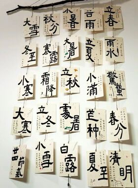 Diy手工文字卡片拍照布置墙贴24墙面装饰环创文化贴纸中式国风