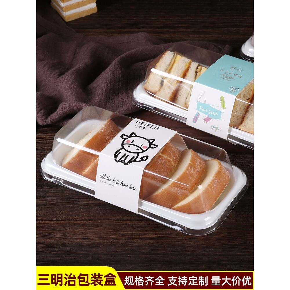 三明治包装盒蛋糕卷慕斯切块热狗雪媚娘透明塑料吸塑打包盒100套