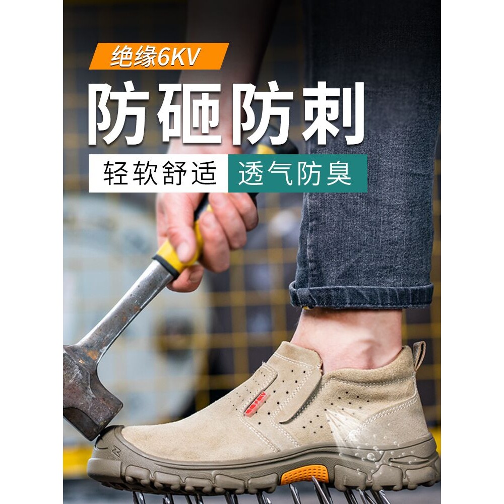 劳保鞋男款士电焊工专用工作防砸防刺穿钢头工地鞋子老保钢板透气