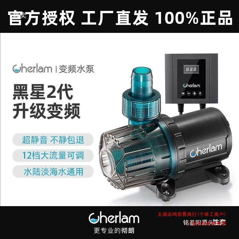 彻朗变频水泵改低吸面吸除油膜省电静音鱼缸水泵鱼池潜水抽水泵