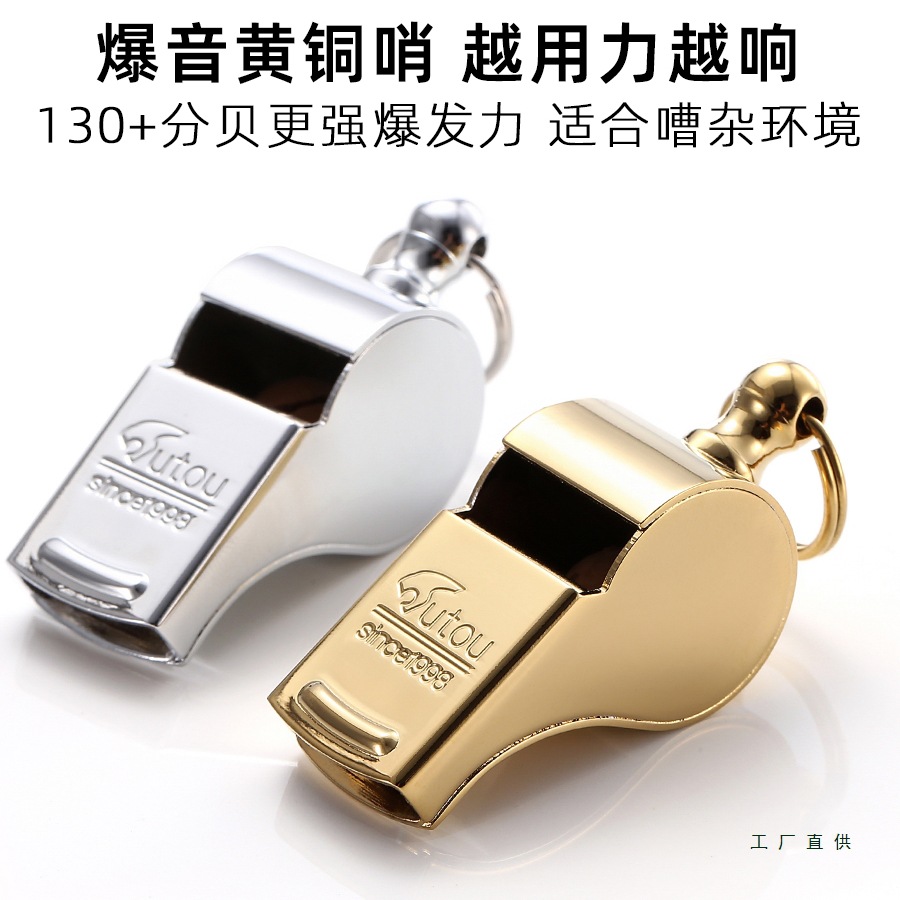 虎头口哨爆音黄铜哨子超大分贝集合起重哨户外超响防空应急求生哨
