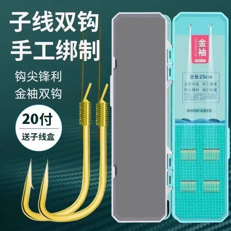 进口原丝短款户外金袖鱼钩短子线双钩成品鱼钩绑好野钓鱼防缠绕的