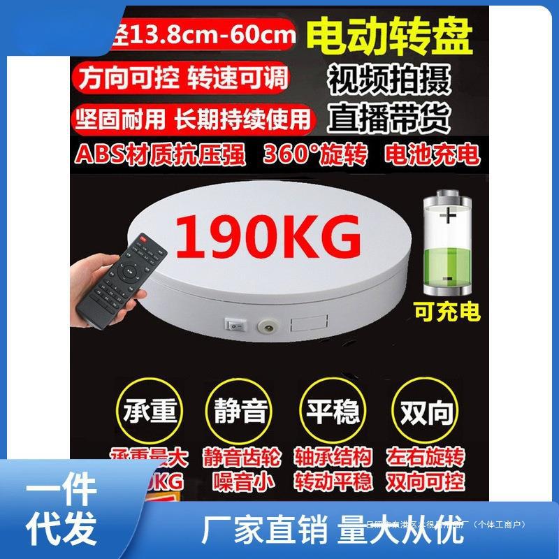 拍照转盘底座旋转电动台产品拍摄架小珠宝摄影转台直播展示台自动
