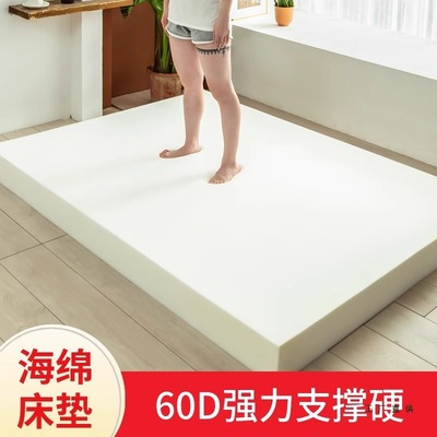 高密度海绵床垫冬季加厚家用1.5米床垫单人双人床1.8米榻榻米垫子
