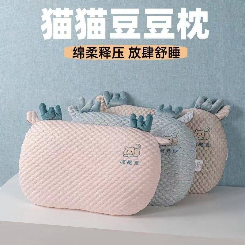 咪咪肚皮枕凉感冰豆豆枕头记忆棉枕芯护颈儿童学生午睡成人枕