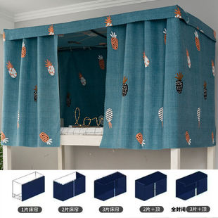 整套学生宿舍遮光床帘上下铺桌帘简约床幔寝室加厚支架防尘顶床围