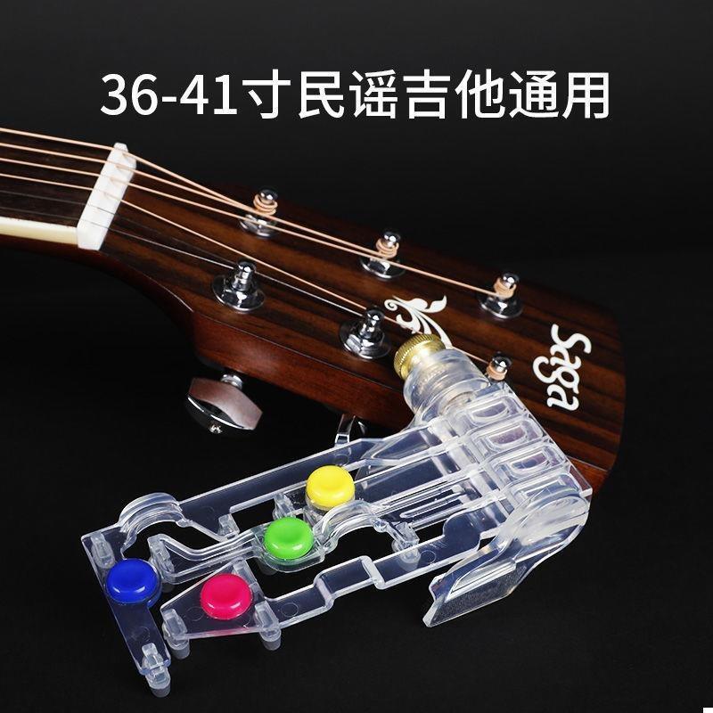 吉他自动挡初学者辅助器练习x吉它助弹器和弦器防痛指力器通