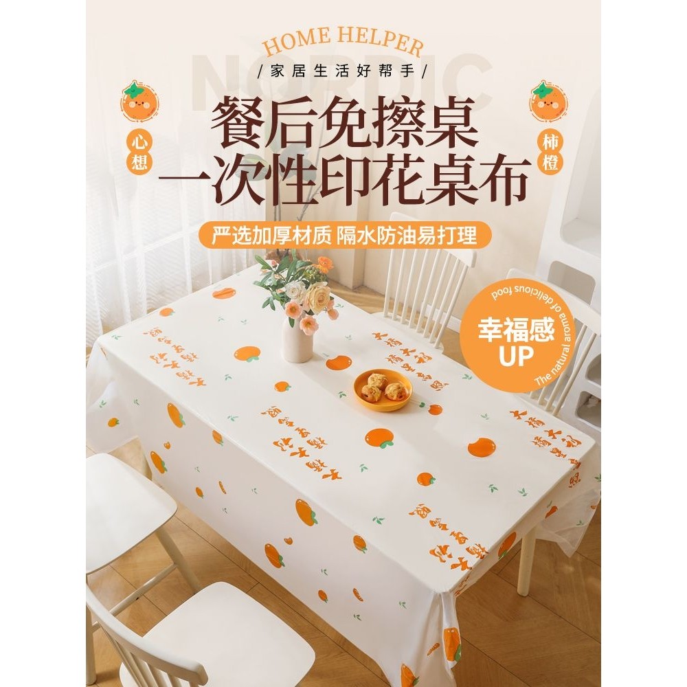 一次性桌布新款长方形加厚塑料防水防油圆形餐桌轻奢感台布无绢花,节庆用品/礼品,甜品台装饰,淘宝优惠券,粉丝福利购,淘宝优惠卷