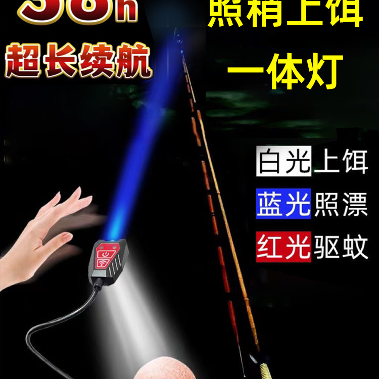 桥筏夜钓灯竿稍灯蓝光筏钓灯钓鱼灯上饵灯拉饵灯杆梢灯桥钓筏竿灯