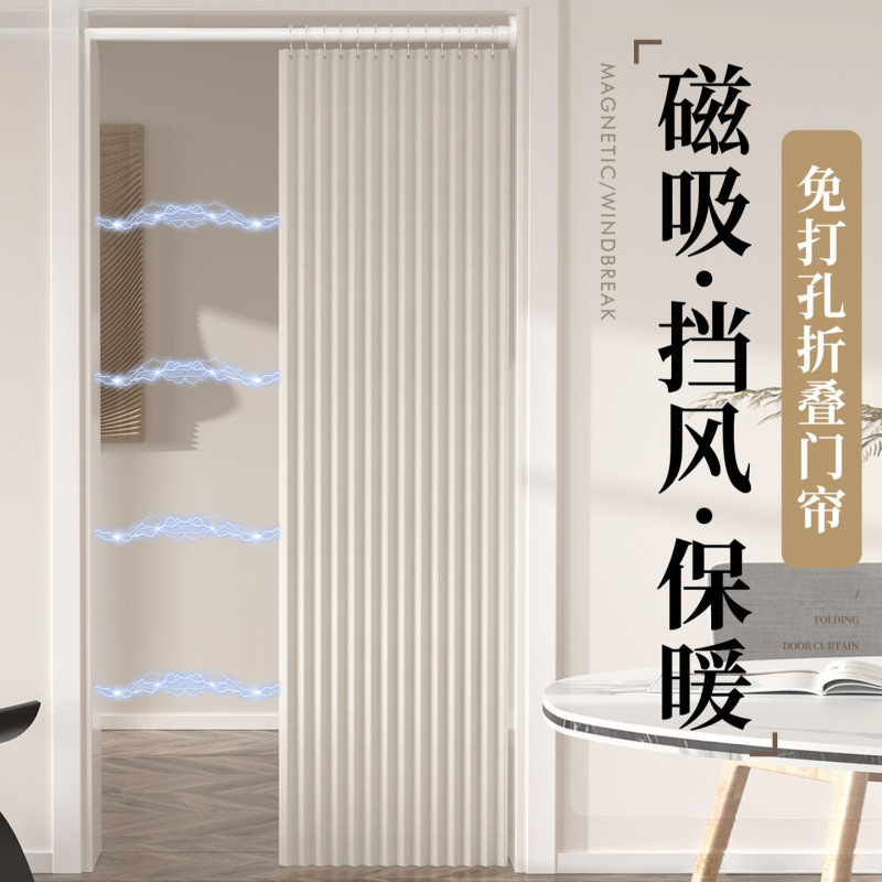 2025新款免打孔折叠门帘空调防冷气隔断帘卧室厨房过道遮挡帘窗帘