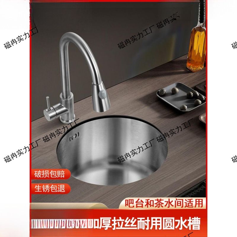 现货厨房304不锈钢拉丝圆形水吧台阳台岛台迷你单小号洗菜盆耐用1