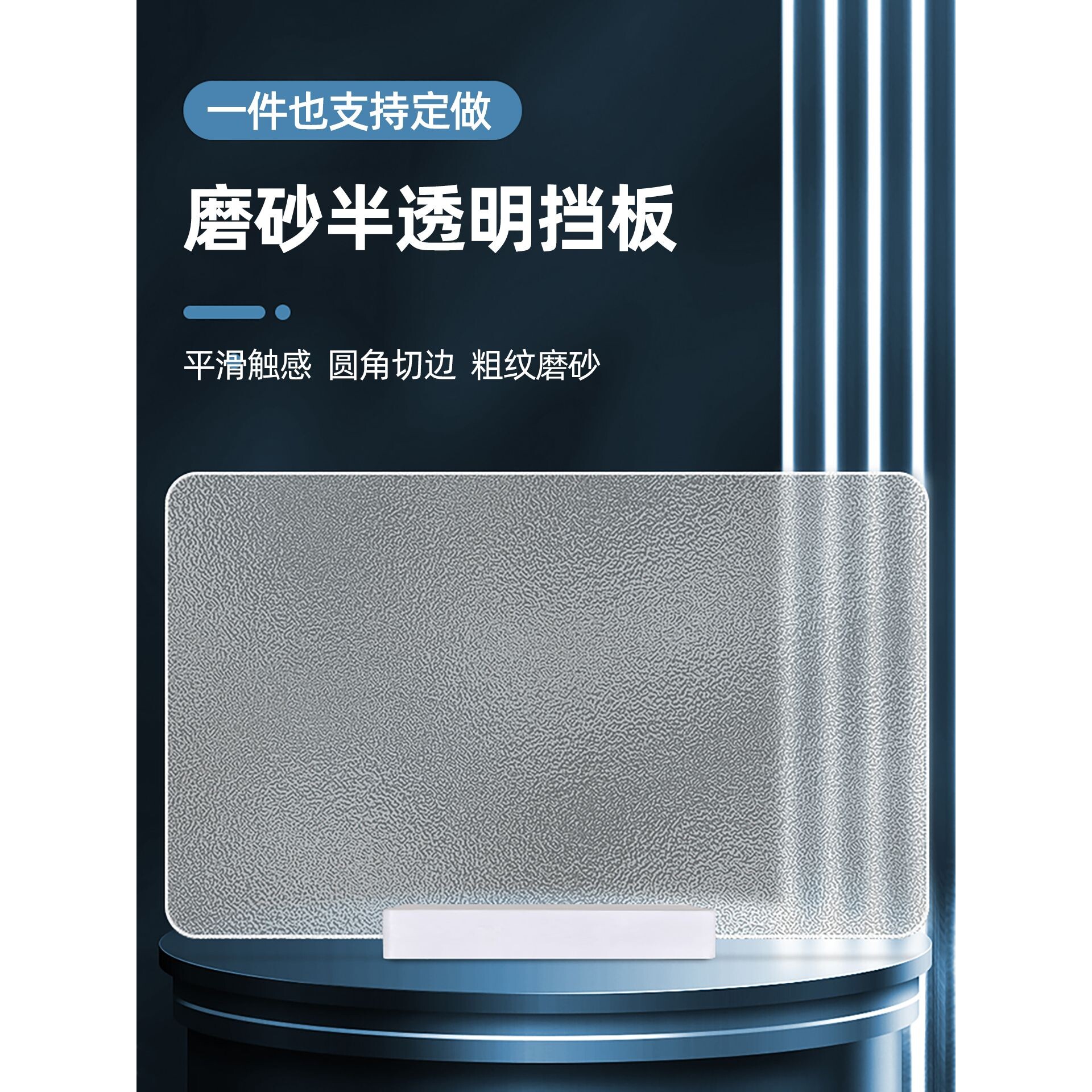 办公桌工位挡板磨砂透明隔板桌面屏风防掉落装饰改造遮光罩