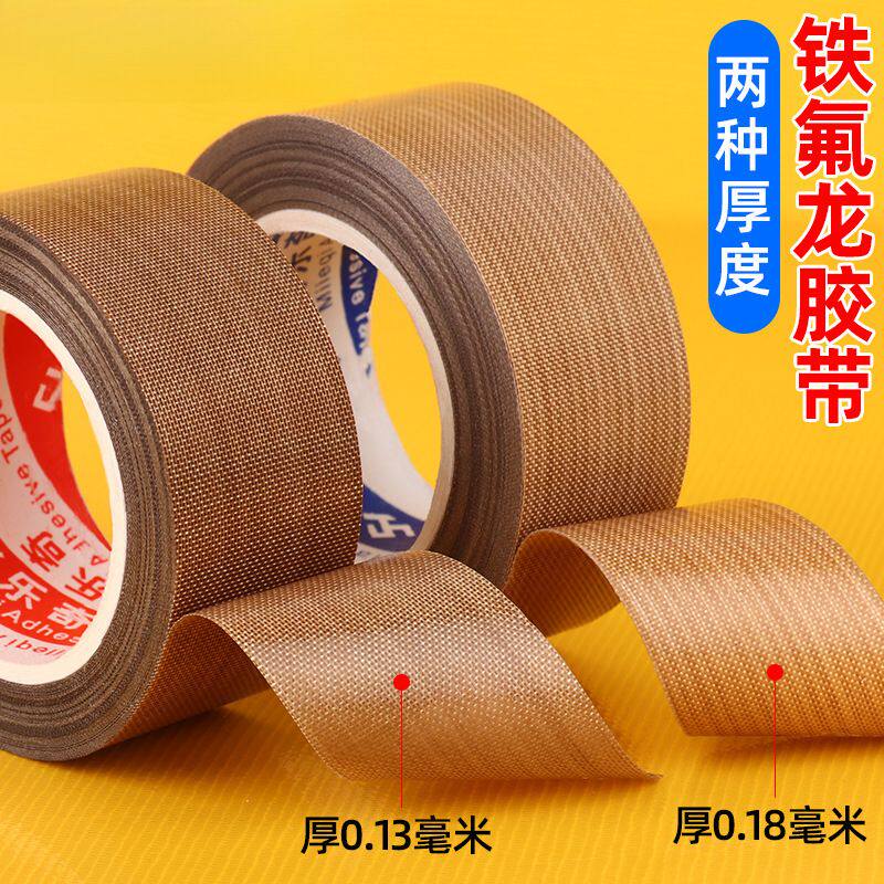 真空机耐高温布塑封包装机封口机配件大全加热条密封隔热胶带贴条