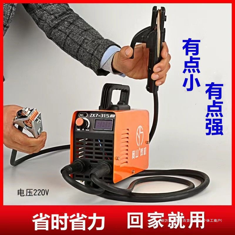 奥山电焊机家用220v小型全铜220V380V两用250315双电压工业级焊机