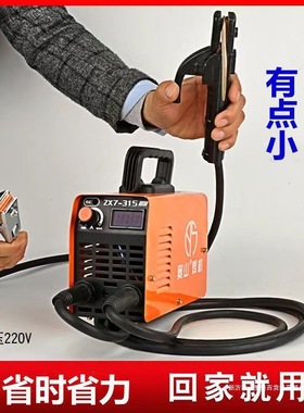 奥山电焊机家用220v小型全铜220V380V两用250315双电压工业级焊机