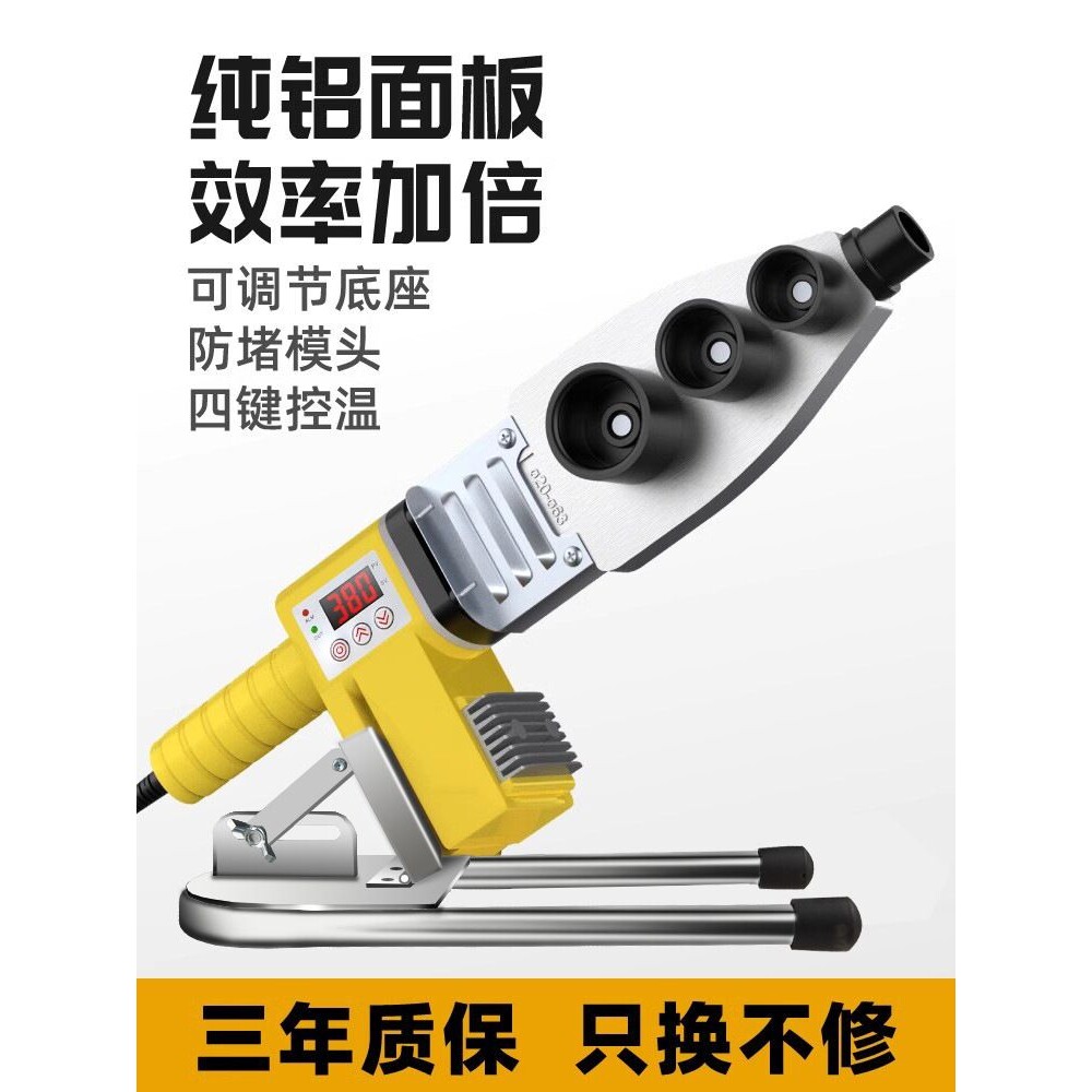 水管热熔器热熔机家用焊接机接口对接热容器热合烫机ppr管pe