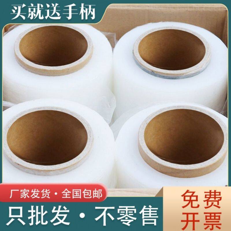 PE拉伸膜缠绕膜打包膜50cm30塑料薄膜工业保鲜膜厂家直销 整箱