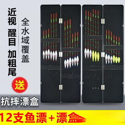 鱼漂全套一整套鱼漂套装全套组合高灵敏日夜两用夜光漂浮漂套格坤
