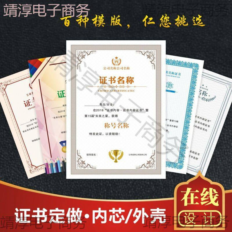 荣誉证书毕业艺术培训结业证书内页定 制幼儿园结业奖状内芯设计