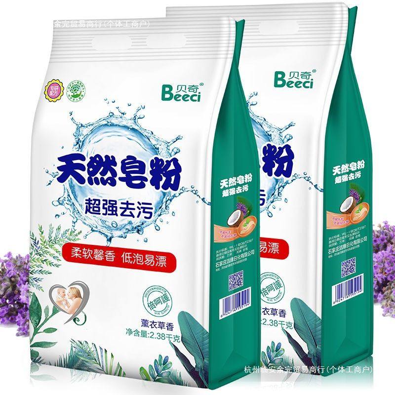 袋装皂粉薰衣草香深层持久留香洗衣粉正牌大袋余完其他余完放心购,洗护清洁剂/卫生巾/纸/香薰,洗衣粉/爆炸盐/活氧泡洗粉,淘宝优惠券,粉丝福利购,淘宝优惠卷