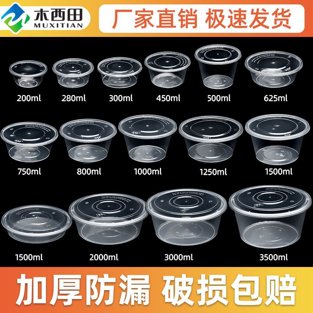 圆形一次性餐盒加厚塑料外卖打包盒透明快餐汤面汤碗食品级耐高温