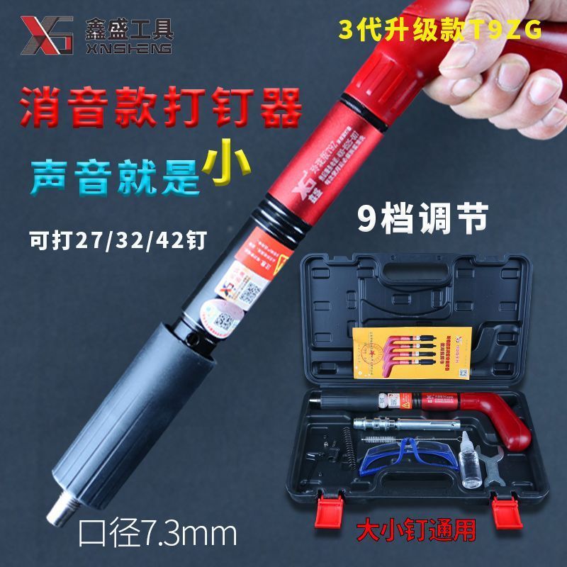 鑫盛迷你打钉器4代升级T9ZG大小钉通用炮钉水电安装吊卡吊顶神器