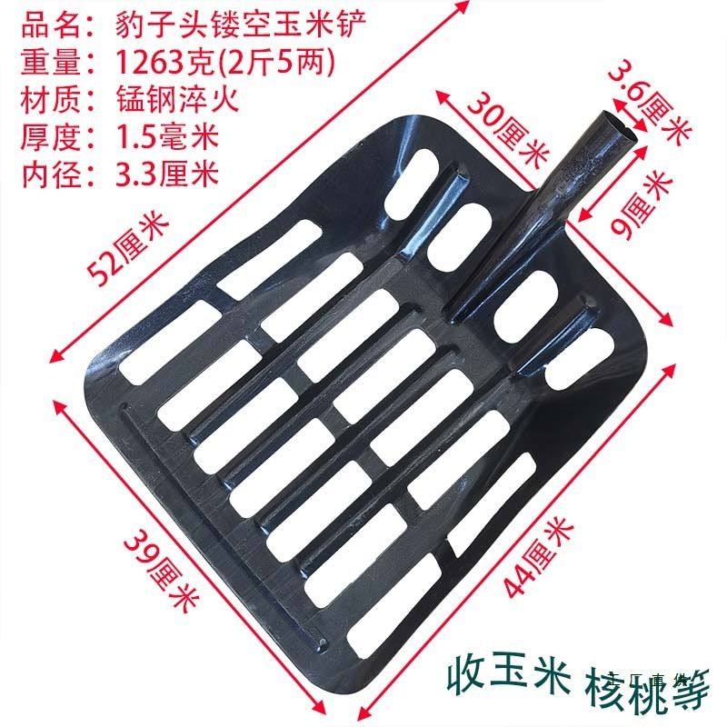 锰钢农用镂空玉米铲钢铁锹核桃大枣晾晒花生粮食铲新款加厚