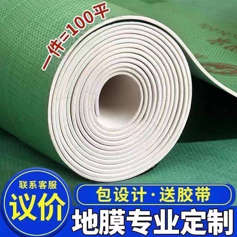 装修地面保护膜地砖瓷砖木地板防护垫一次性铺地地膜家装加厚耐磨