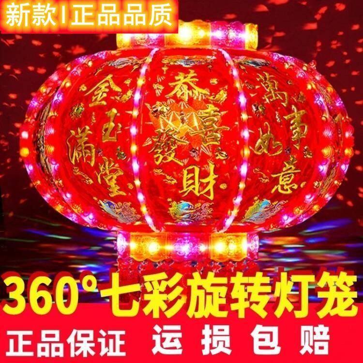 新年发光灯笼旋转走马灯过年LED七彩阳台大门口一对春节2026新款