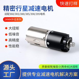 24MM微型直流行星减速步进电机有刷无刷大扭力齿轮晾衣架电动E18