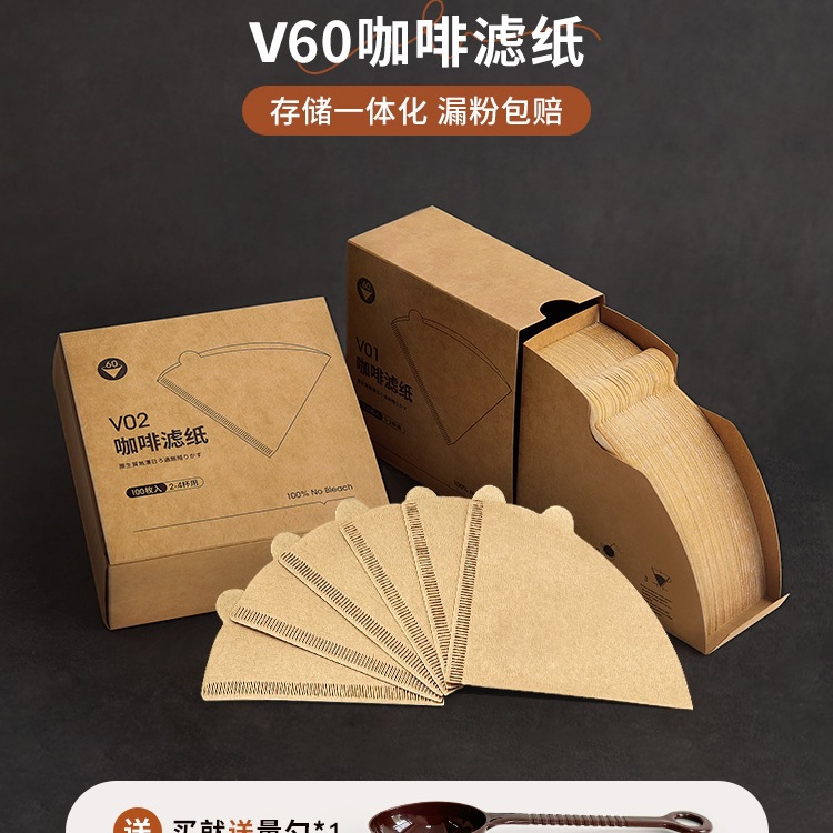手冲咖啡滤纸原色V60家用100张套装滴漏过滤杯器具配件美式锥形纸