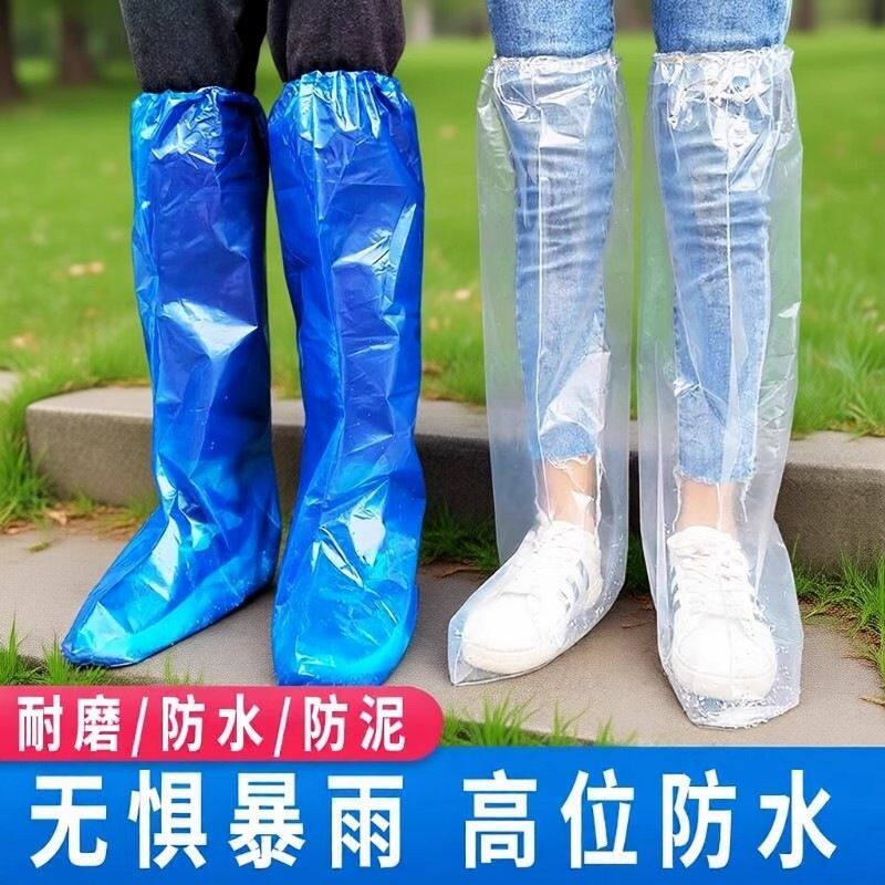 户外防雨加厚防水鞋套高筒过膝塑料脚套旅游防滑耐磨电动车防蜱虫