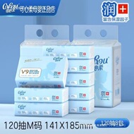 可心柔V9婴儿柔纸巾120抽108抽40抽云柔巾保湿乳霜纸新生儿便携装