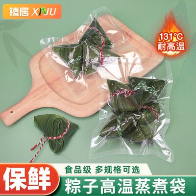 端午节粽子真空袋食品包装袋抽真空塑封密封口袋家用纹路保鲜袋子