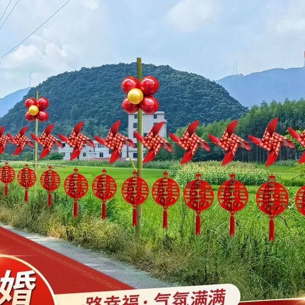 网红结婚路引场景布置装饰婚礼迎宾农村院子路边外景婚房用品大全,节庆用品/礼品,拉花,淘宝优惠券,粉丝福利购,淘宝优惠卷