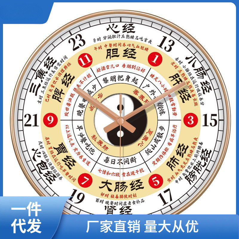 中医养生小时子午流客厅时钟十二时辰李木岭钟表注家用美容静音24