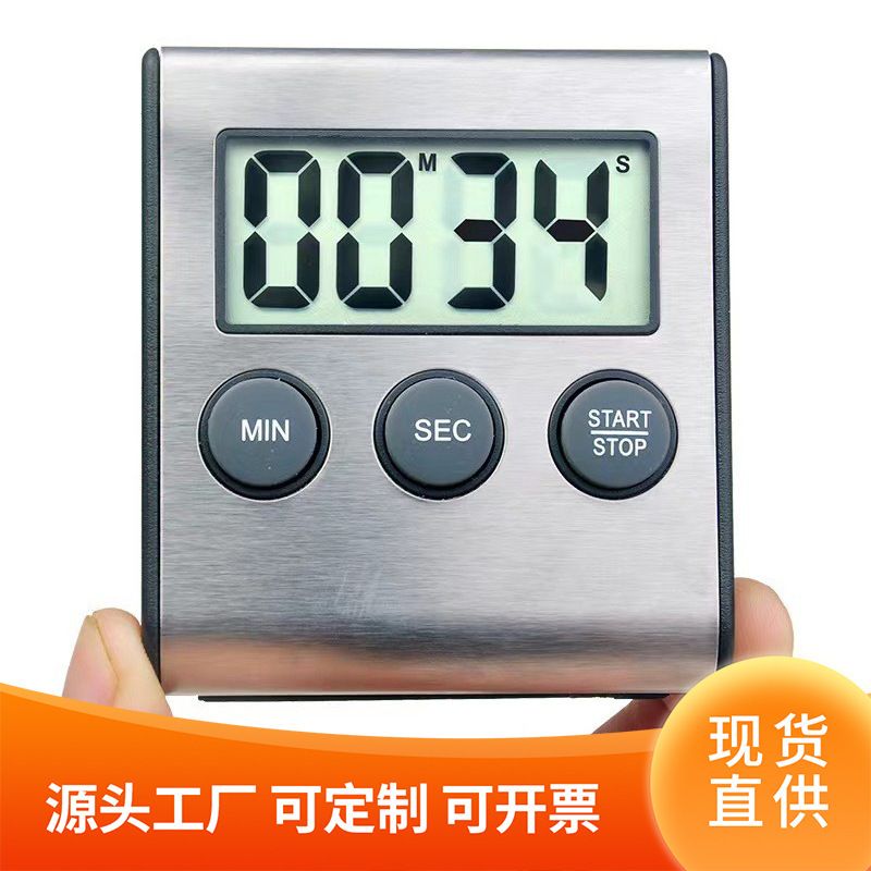 超大声铁面电子计时器厨房烹饪煮蛋定时器学生用时间管理器倒计时