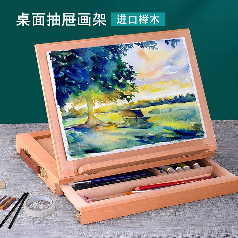 榉木抽屉式单层画盒实木画架可手提桌面台式画架素描写生油画箱