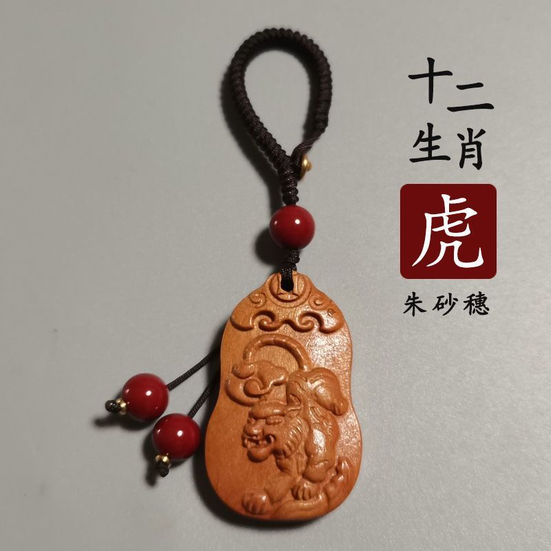 桃木生肖钥匙扣挂件手绑十二生肖情侣雕刻车钥匙挂饰