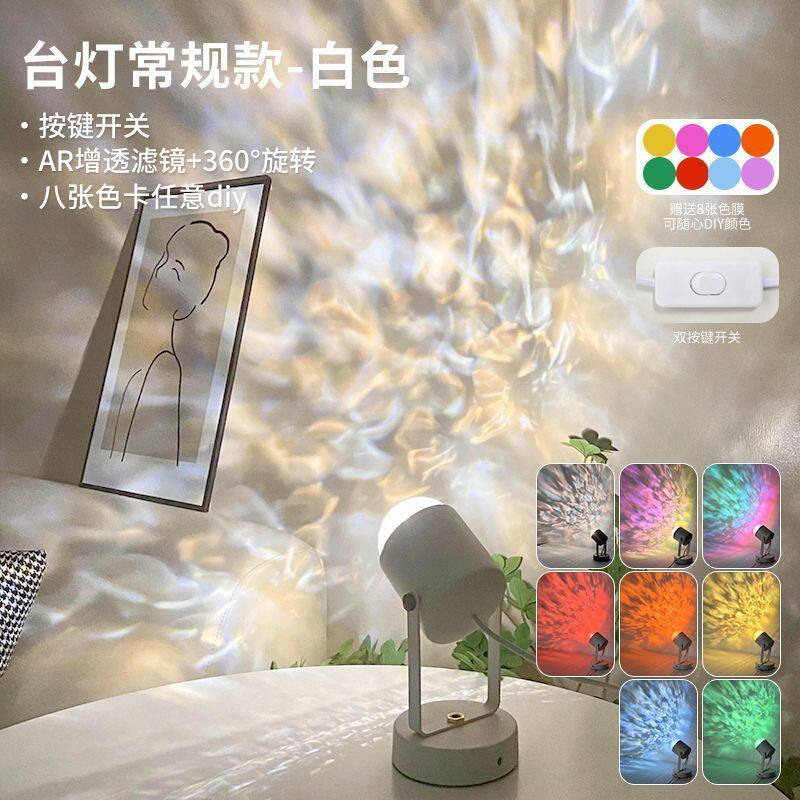 网红水波纹台灯直播间旋转投影卧室床头装饰氛围背景小夜灯