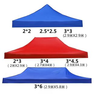 四脚角伞帐篷布加厚3x3米顶布雨棚户外遮阳棚防雨摆摊太阳伞蓬布