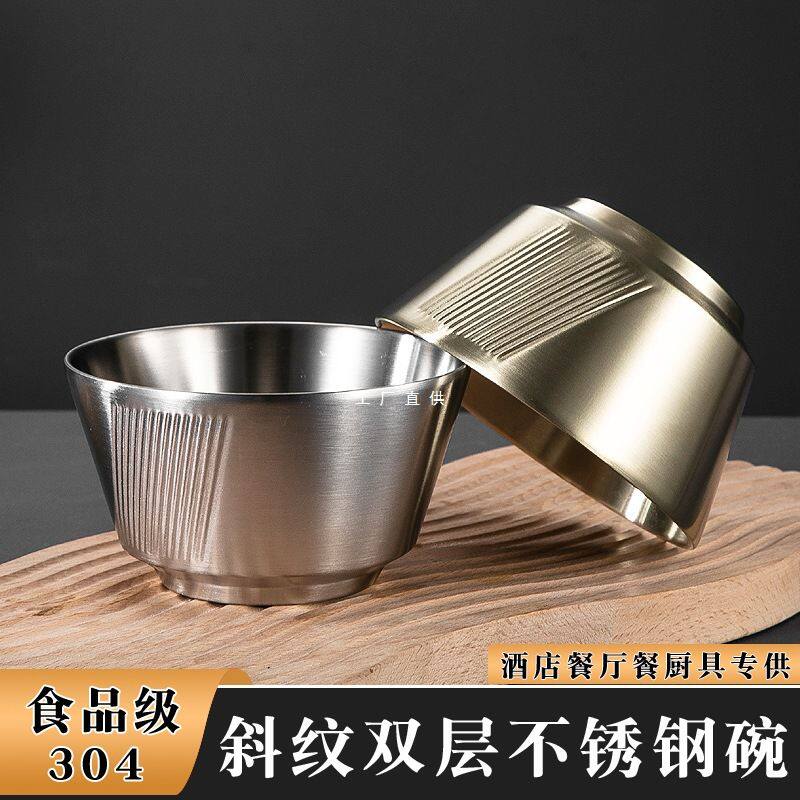 加厚食品级304不锈钢碗双层防烫隔热韩式商用餐厅饭碗家用小汤碗