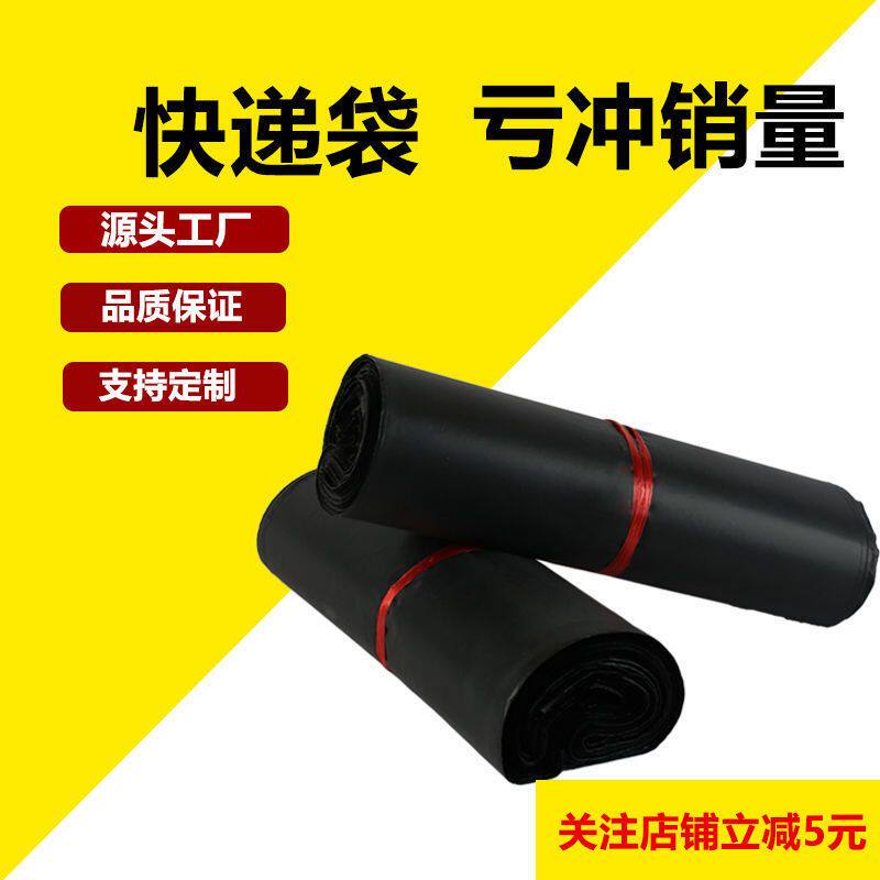 黑色快递袋子加厚 打包袋中号大号防水包装自封袋服装袋仕仕淮