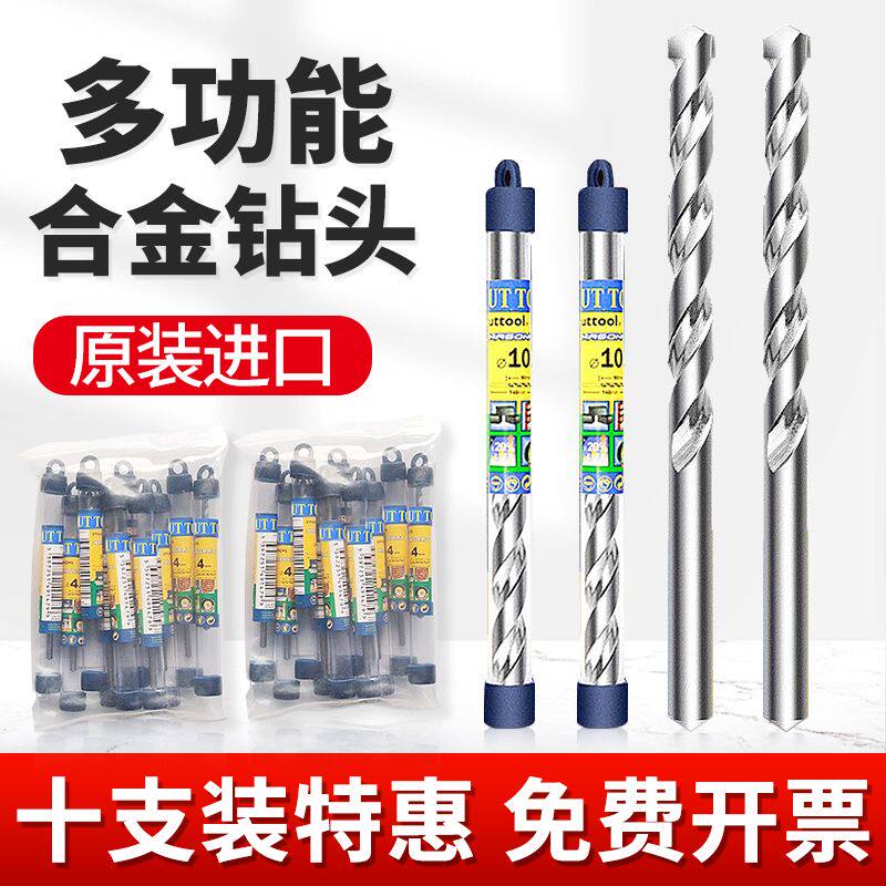 镶合金钻头钨钢硬质合金石屎钻木工水泥瓷砖钻乌钢麻花钻头3-22mm