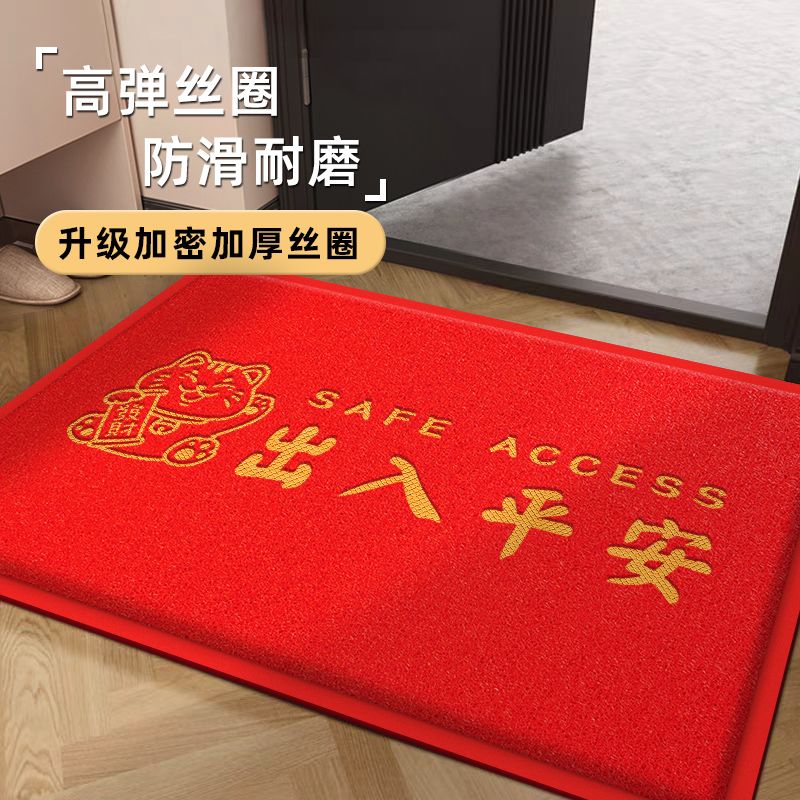 丝圈加厚地垫入户门垫进门门口脚垫新款红色门外垫子出入平安地毯